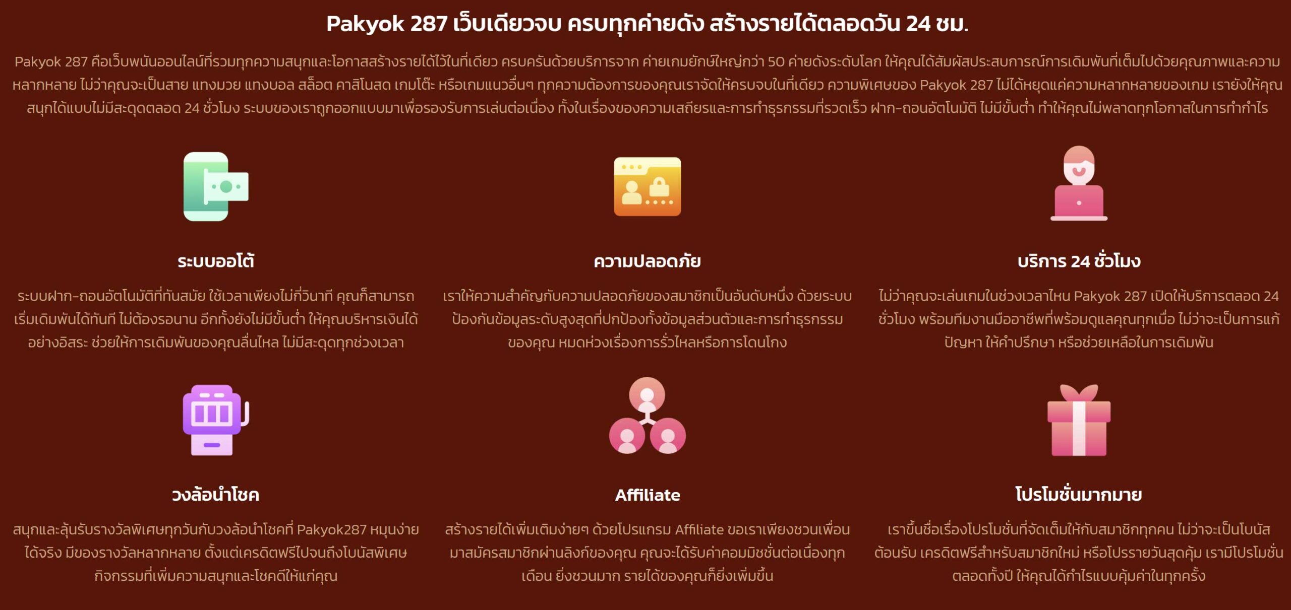 pakyok287