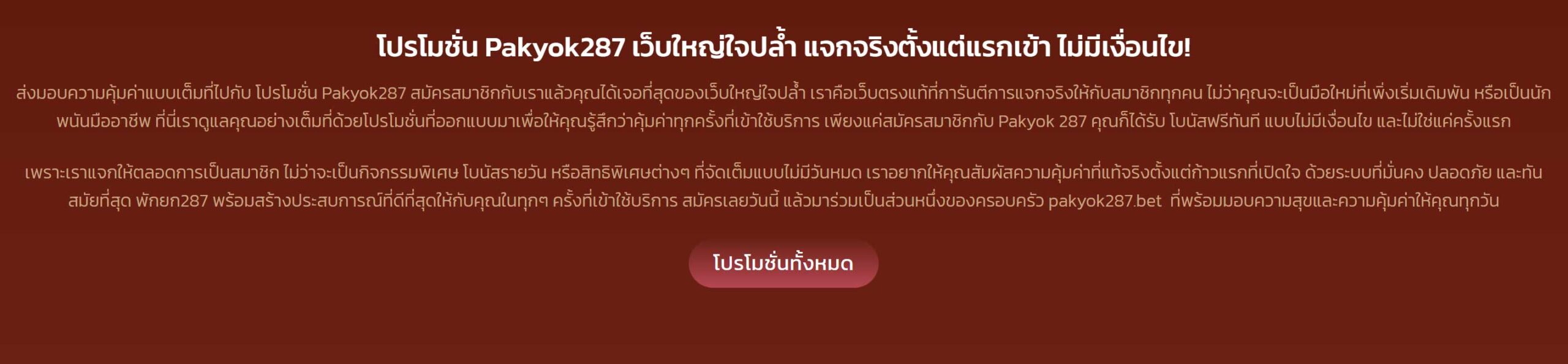 pakyok287