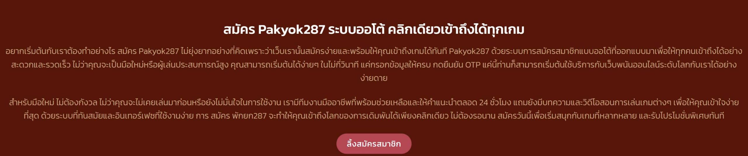 pakyok287