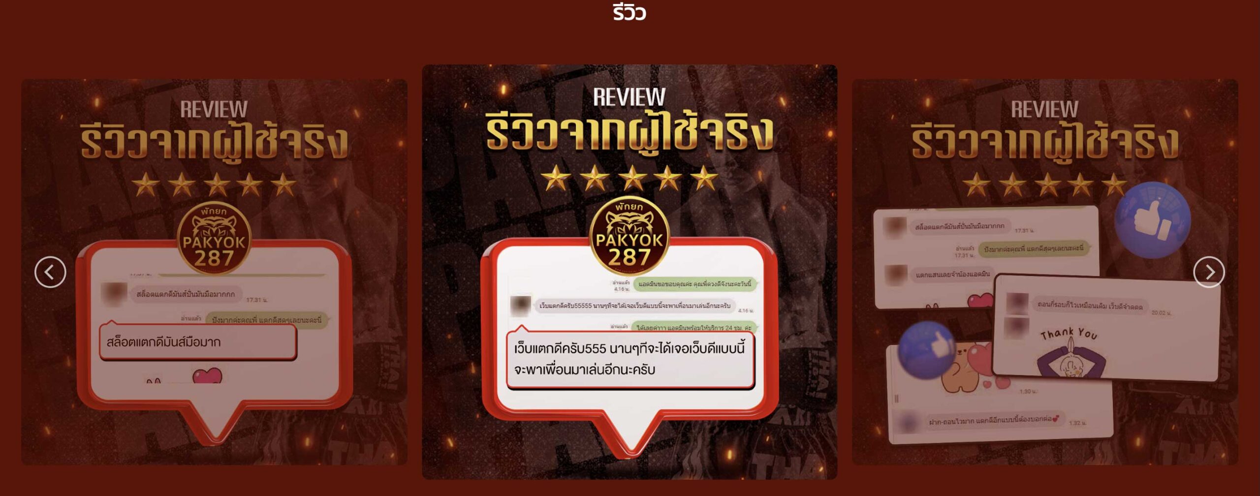 pakyok287